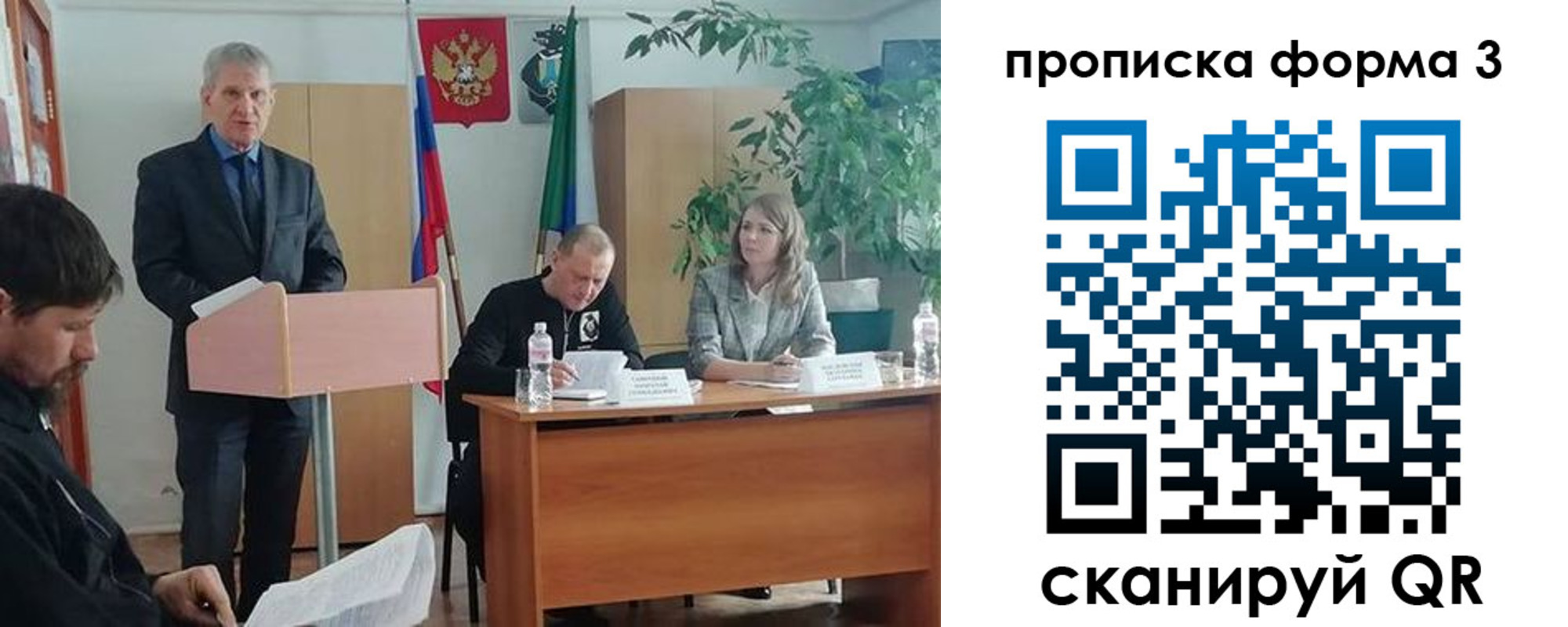 временная прописка в Рыбинске