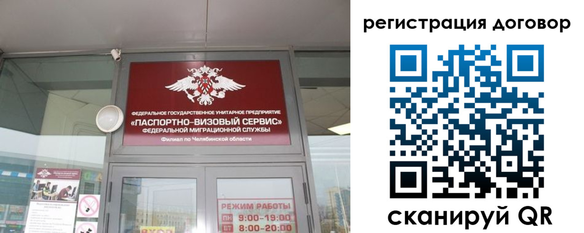 временная регистрация адрес в Рыбинске