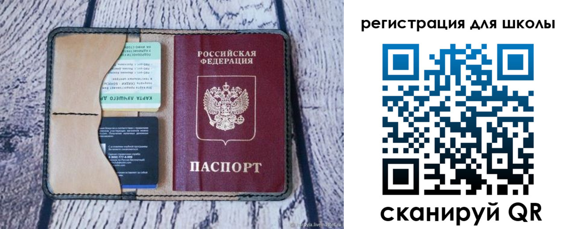 прописка регистрация в Рыбинске