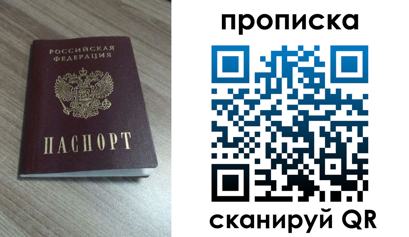 временная регистрация купить в Рыбинске